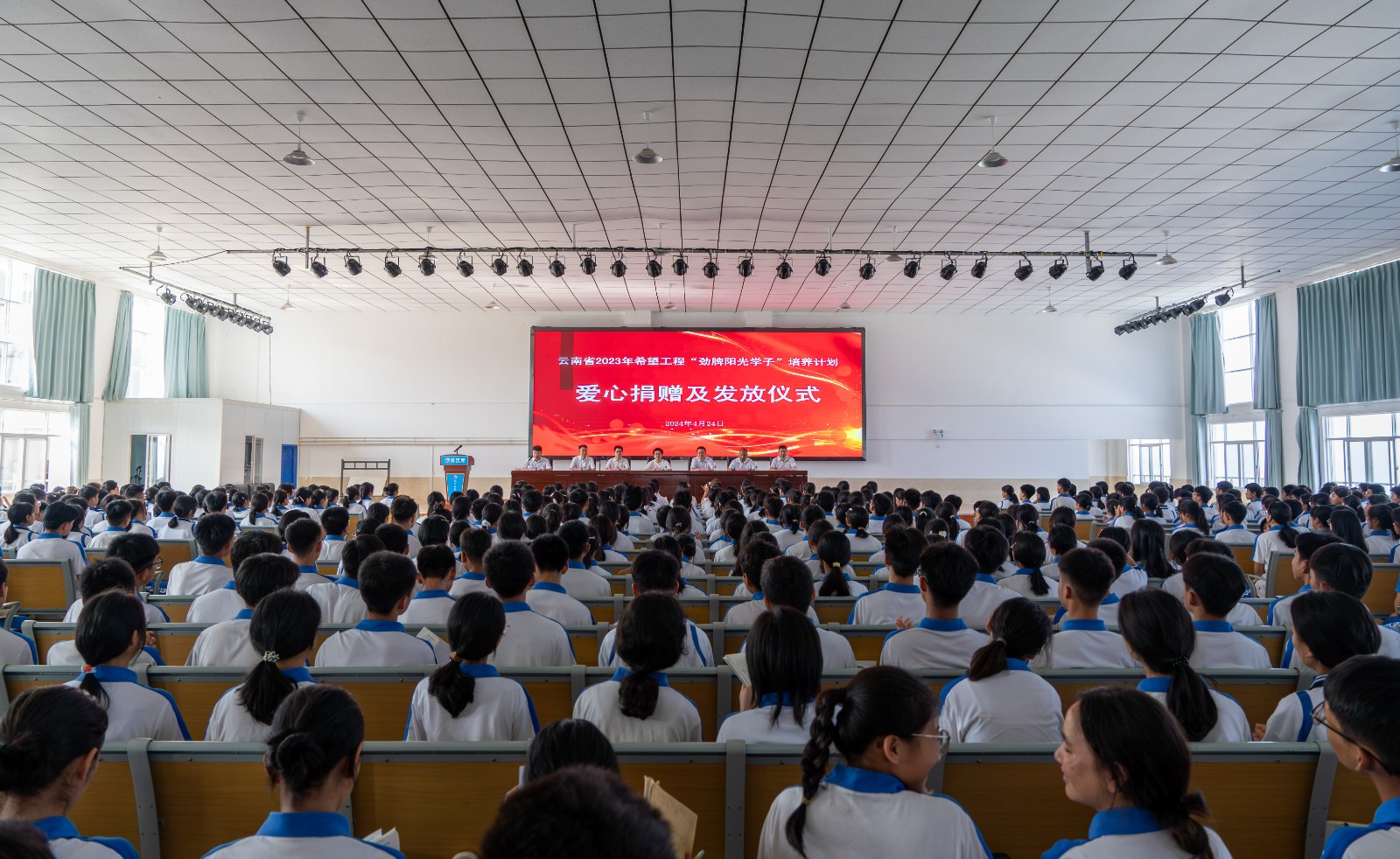 “勁牌陽光學子”培養(yǎng)計劃捐贈儀式現(xiàn)場照片